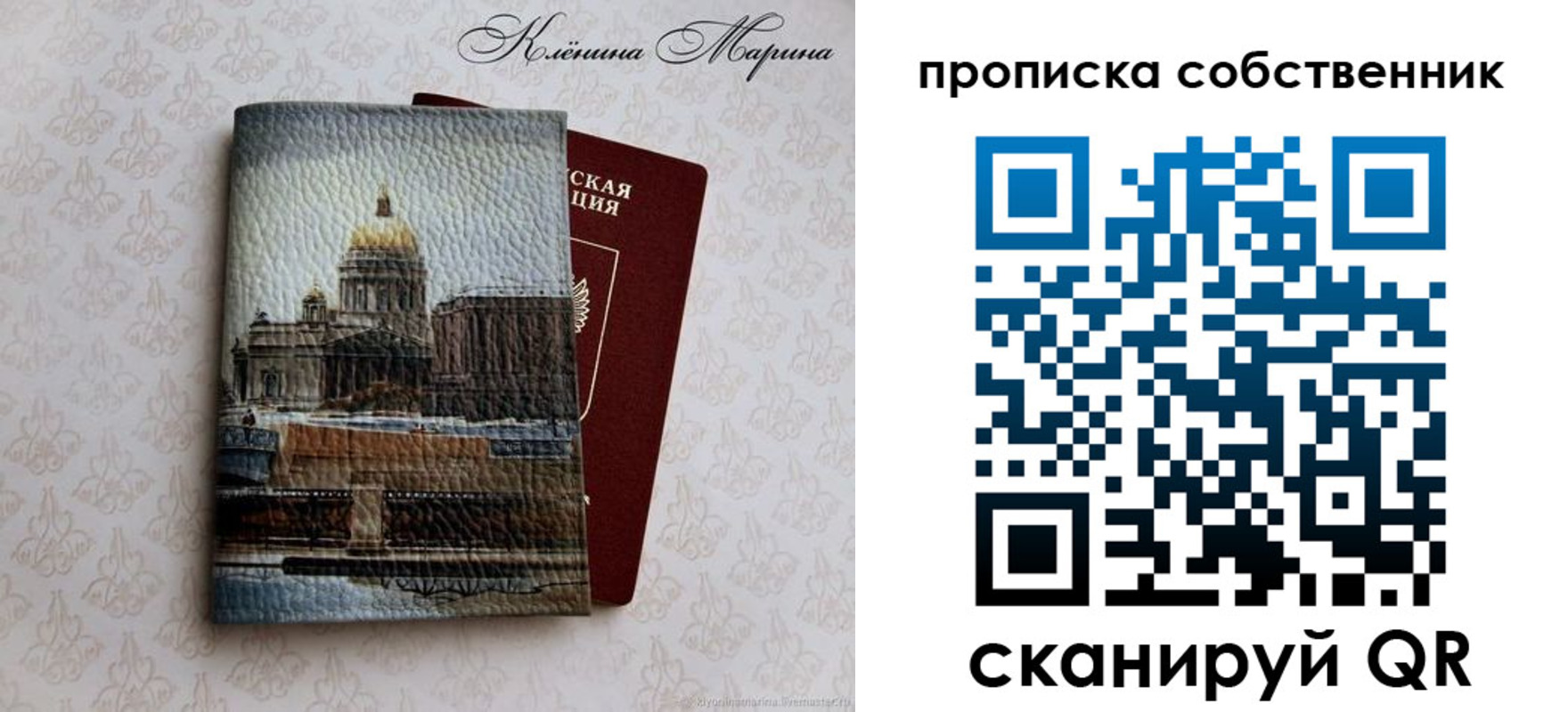 прописка ребенка в Алатыре